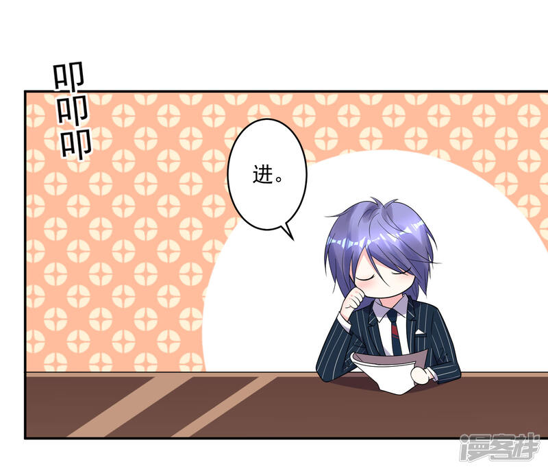 第197话-我被总裁黑上了！-源创优加（第15张）