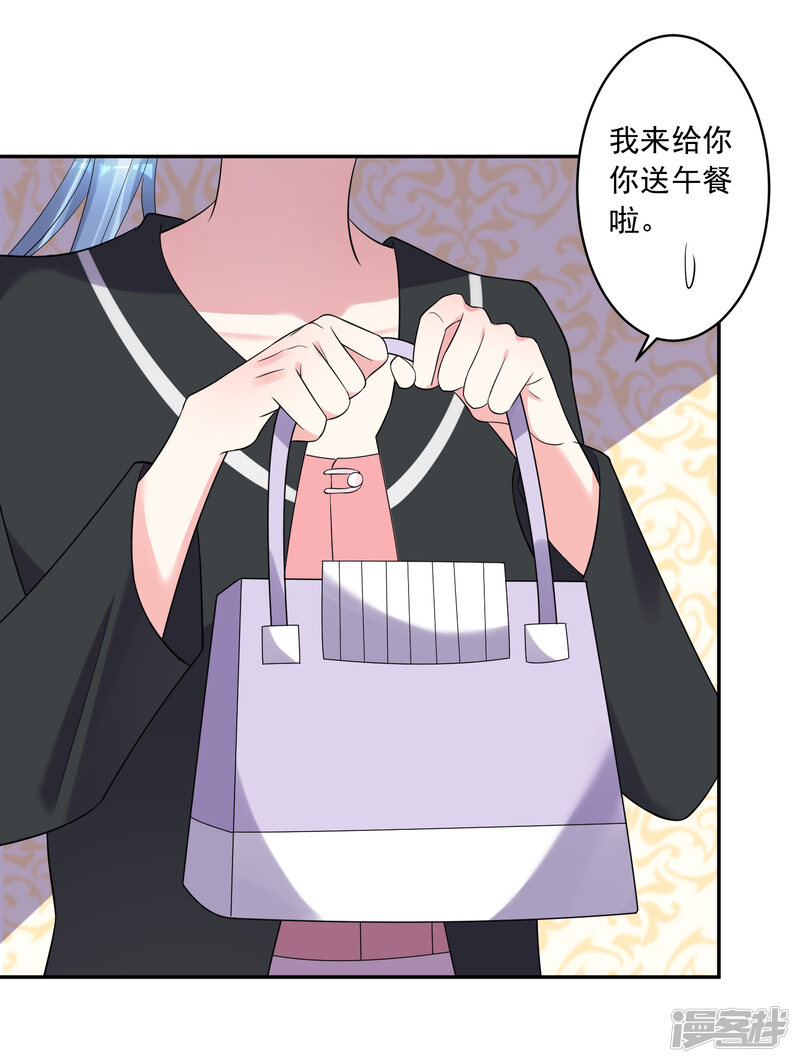 第197话-我被总裁黑上了！-源创优加（第16张）