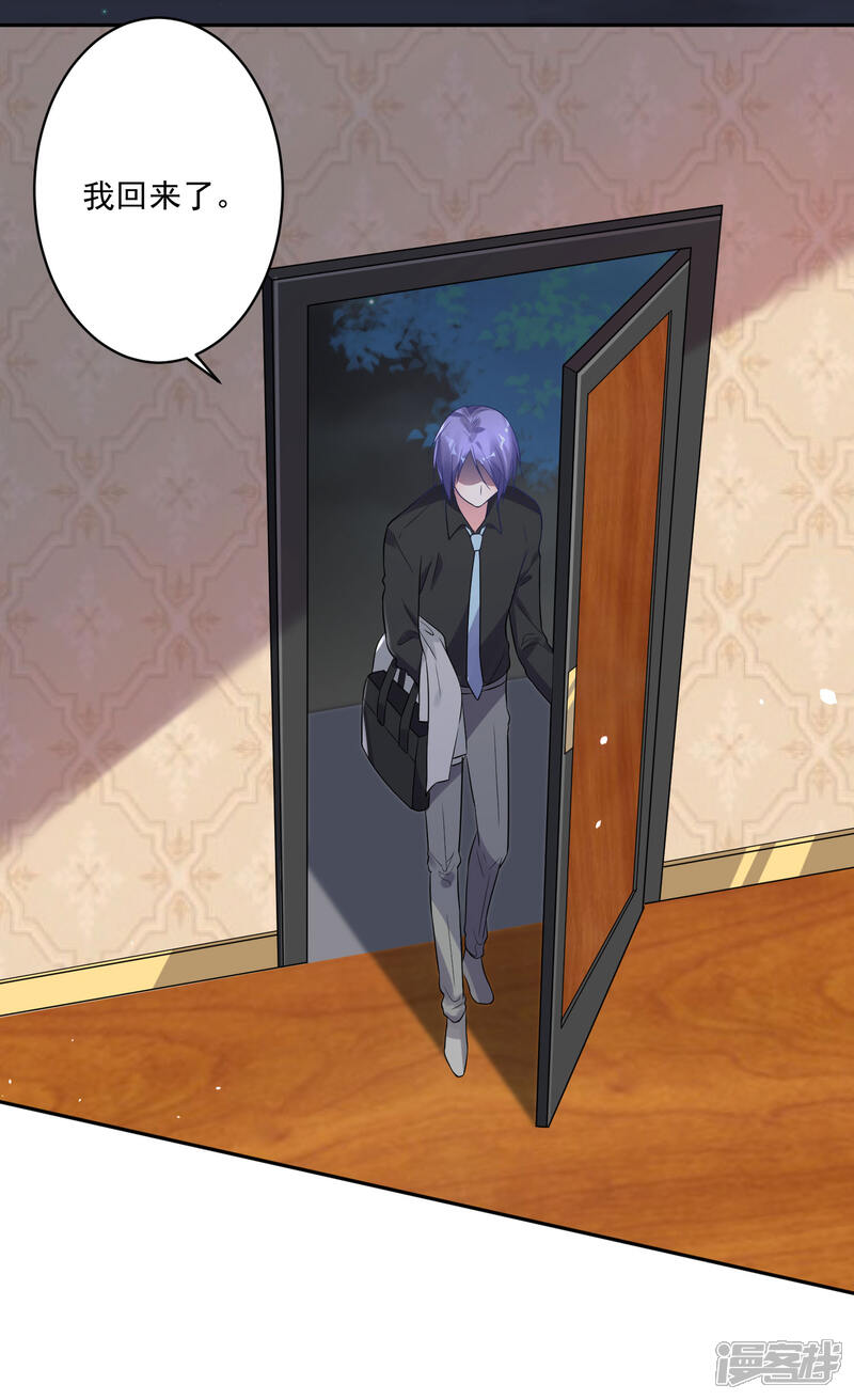 第196话-我被总裁黑上了！-源创优加（第11张）