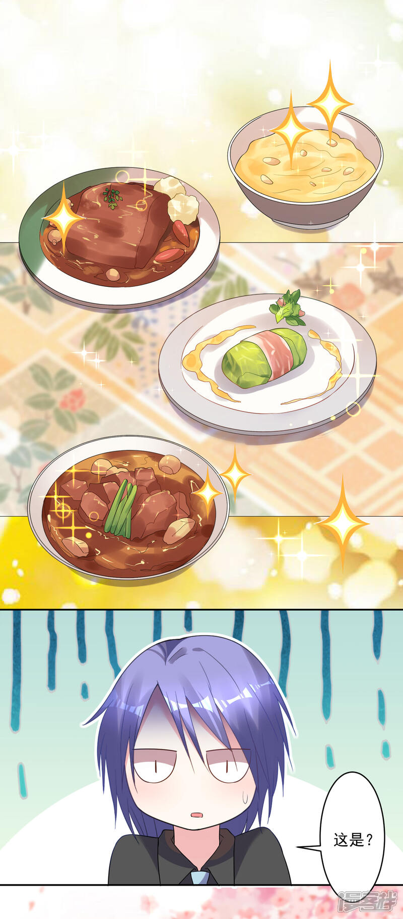 第196话-我被总裁黑上了！-源创优加（第12张）