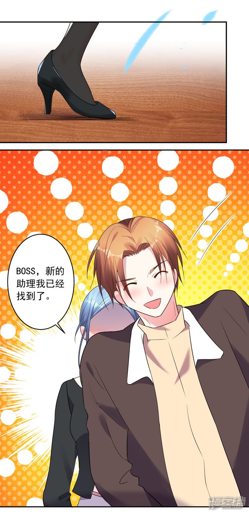 第197话-我被总裁黑上了！-源创优加（第17张）