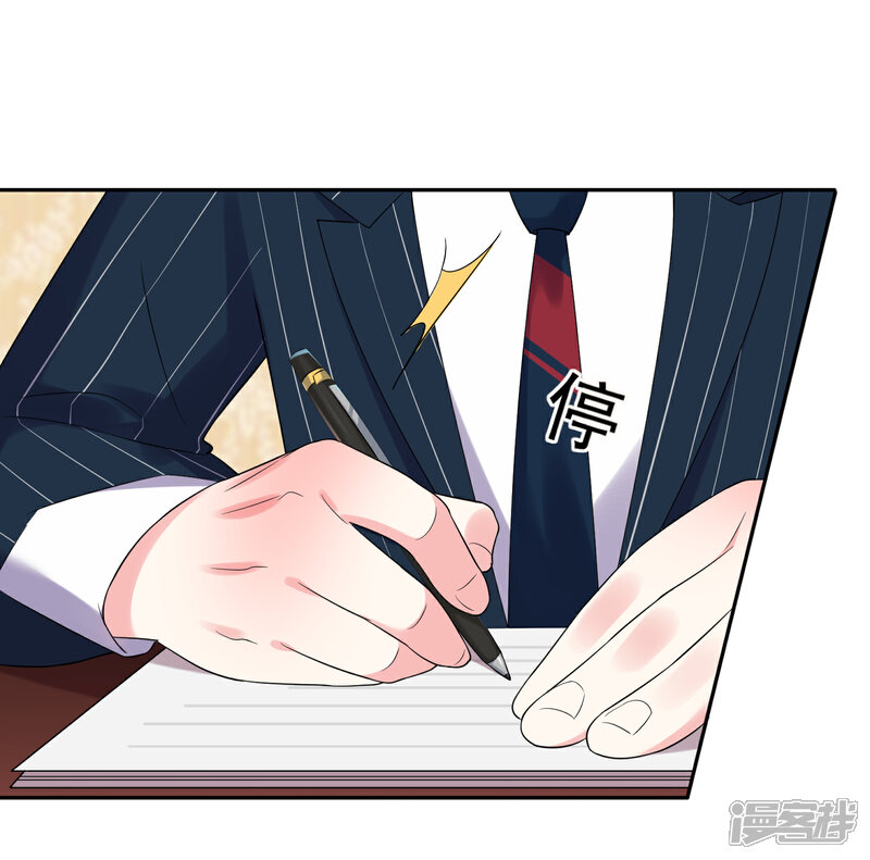 第198话-我被总裁黑上了！-源创优加（第4张）