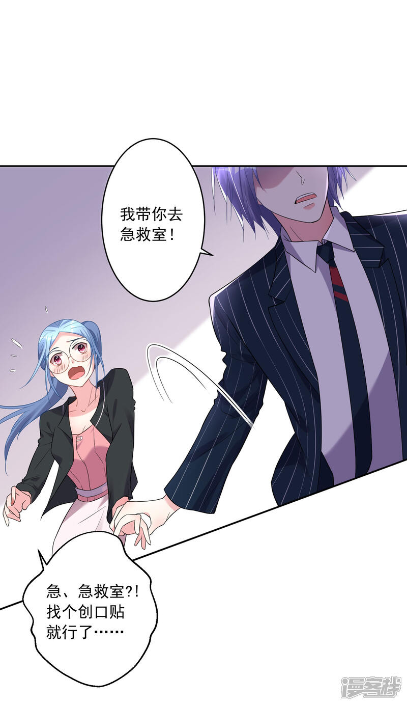 第199话-我被总裁黑上了！-源创优加（第7张）
