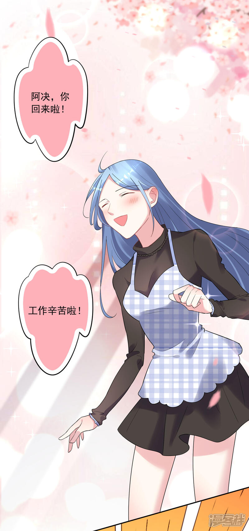 第196话-我被总裁黑上了！-源创优加（第13张）