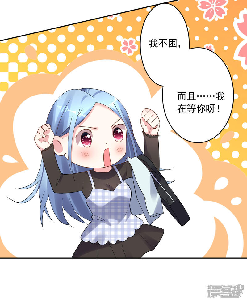 第196话-我被总裁黑上了！-源创优加（第15张）