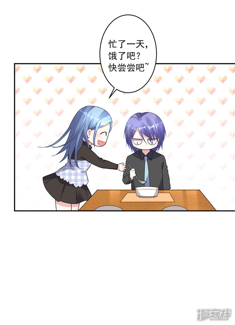 第196话-我被总裁黑上了！-源创优加（第16张）