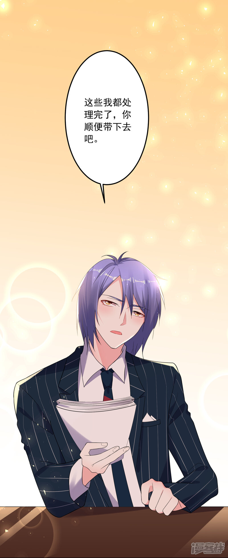 第198话-我被总裁黑上了！-源创优加（第8张）
