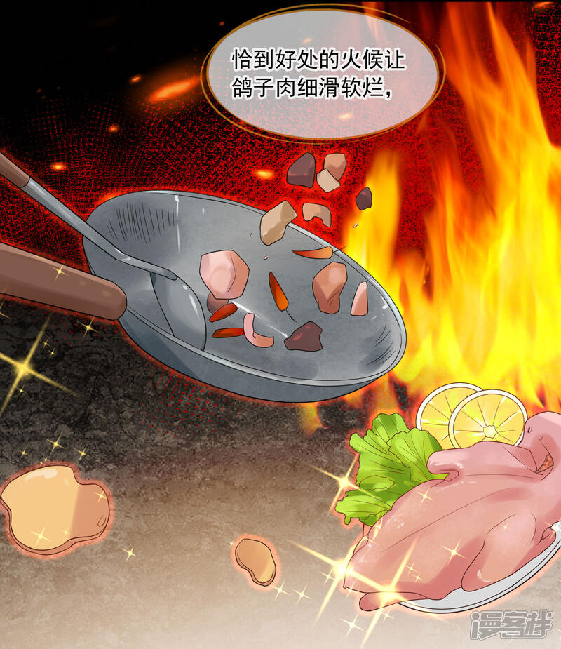 第196话-我被总裁黑上了！-源创优加（第18张）