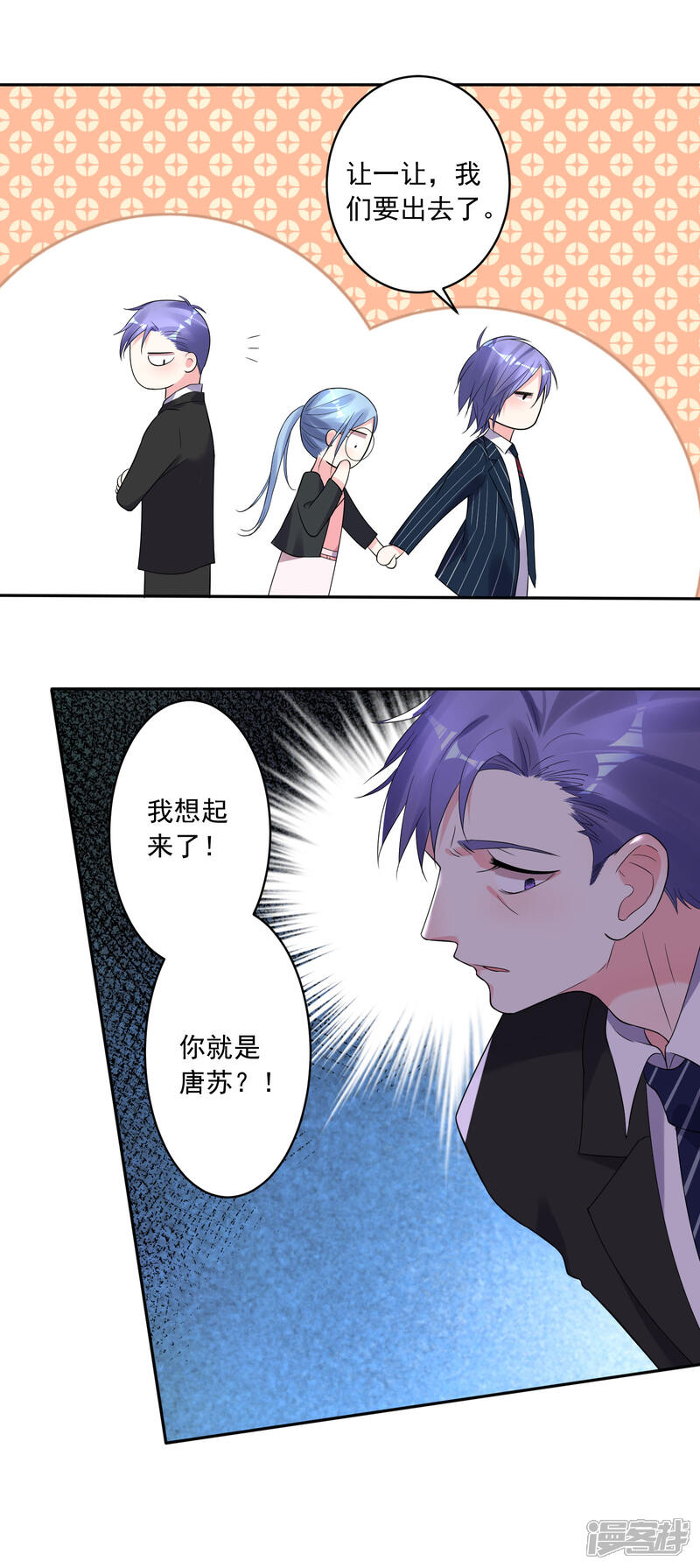 第199话-我被总裁黑上了！-源创优加（第10张）