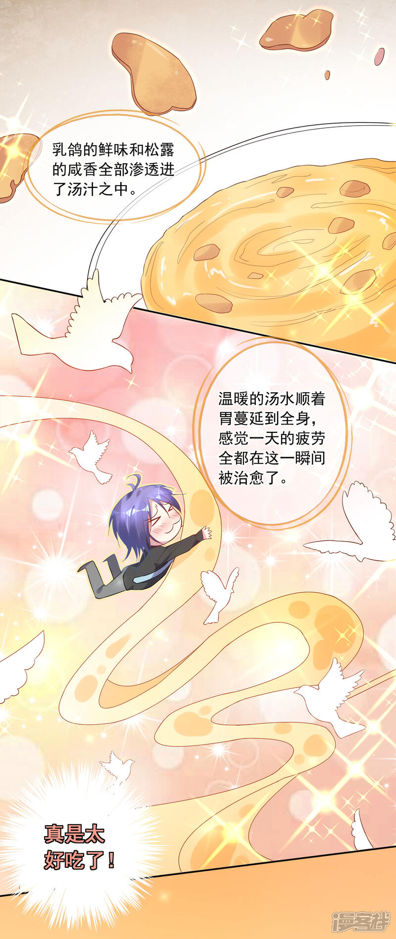 第196话-我被总裁黑上了！-源创优加（第19张）