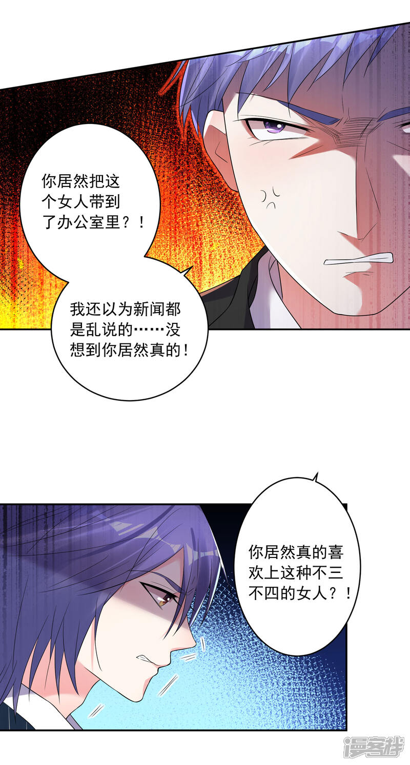 第199话-我被总裁黑上了！-源创优加（第11张）