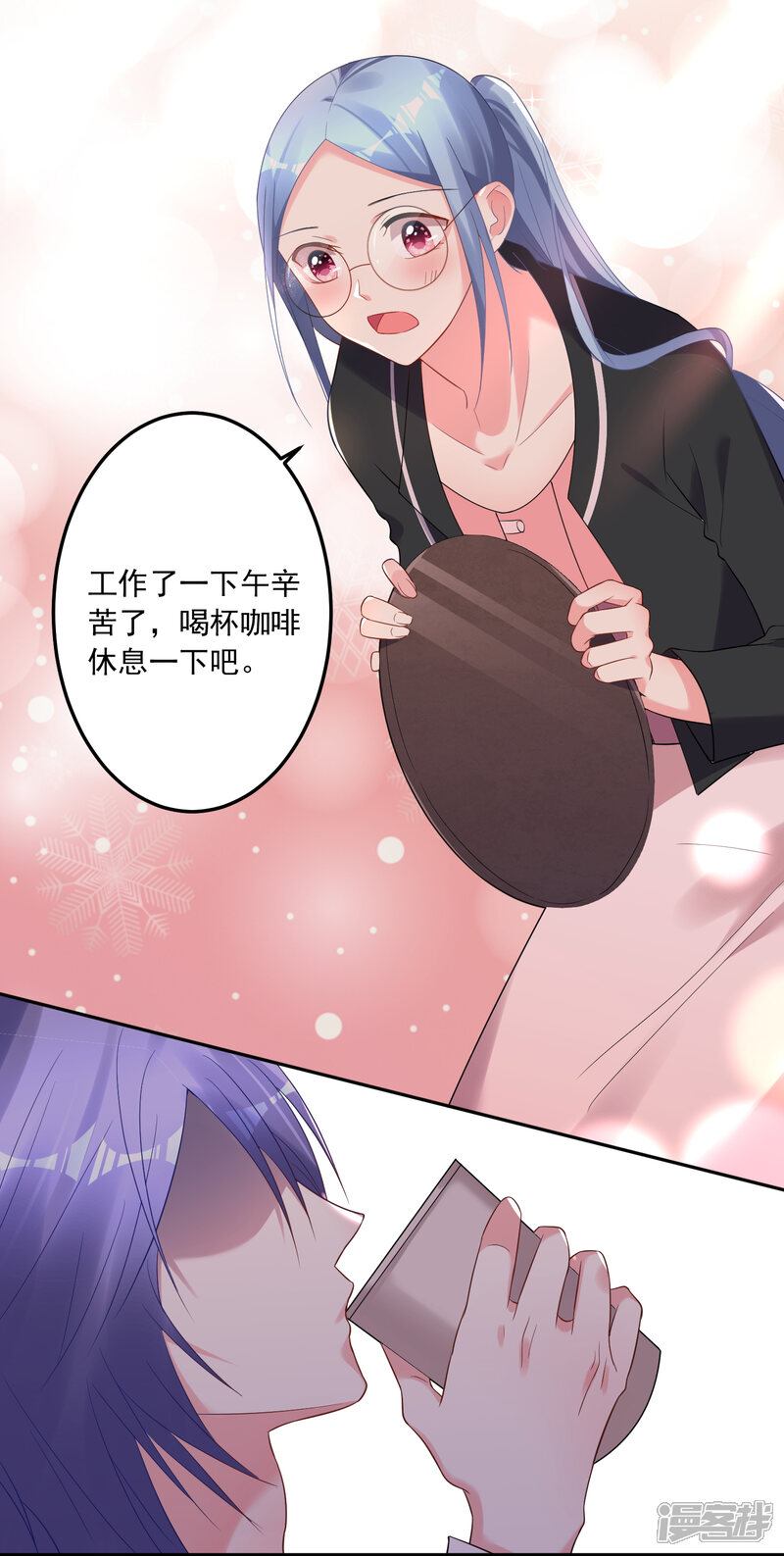 第198话-我被总裁黑上了！-源创优加（第11张）