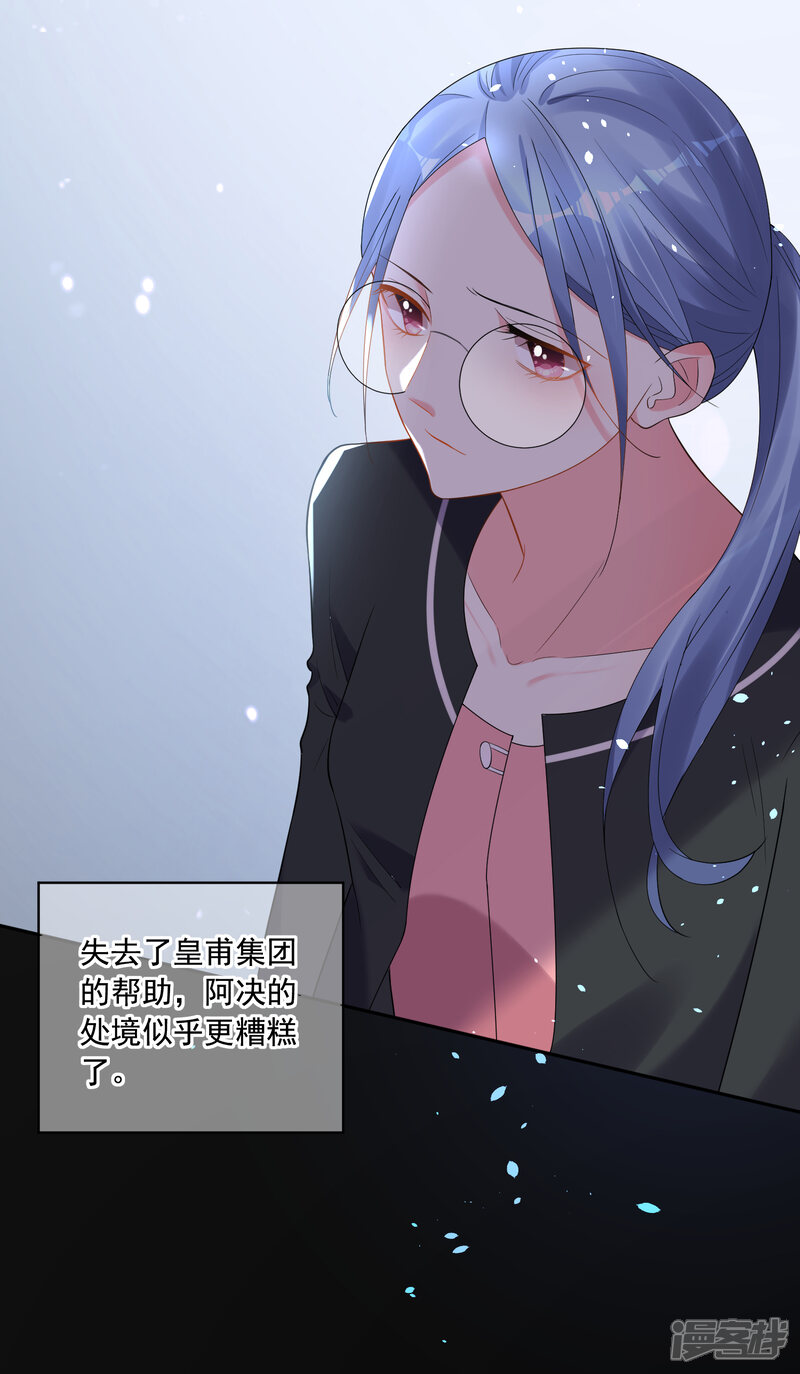 第200话-我被总裁黑上了！-源创优加（第5张）