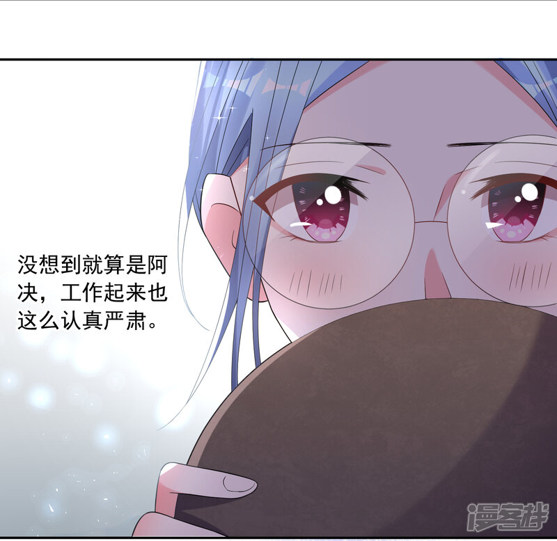 第198话-我被总裁黑上了！-源创优加（第12张）