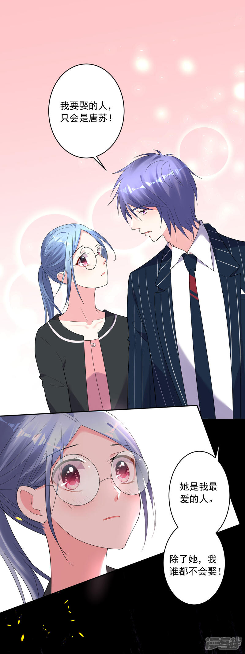 第199话-我被总裁黑上了！-源创优加（第14张）