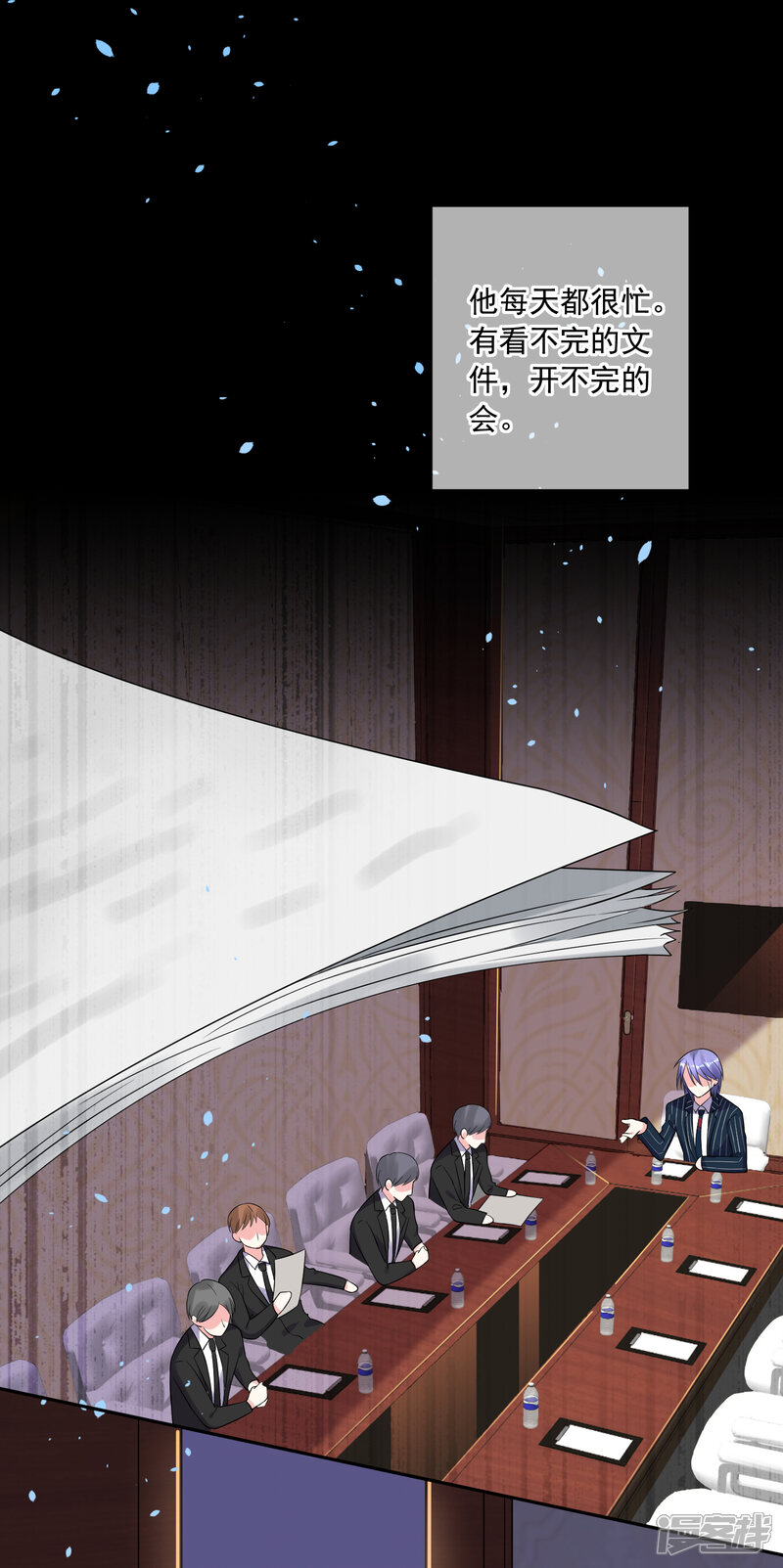 第200话-我被总裁黑上了！-源创优加（第7张）