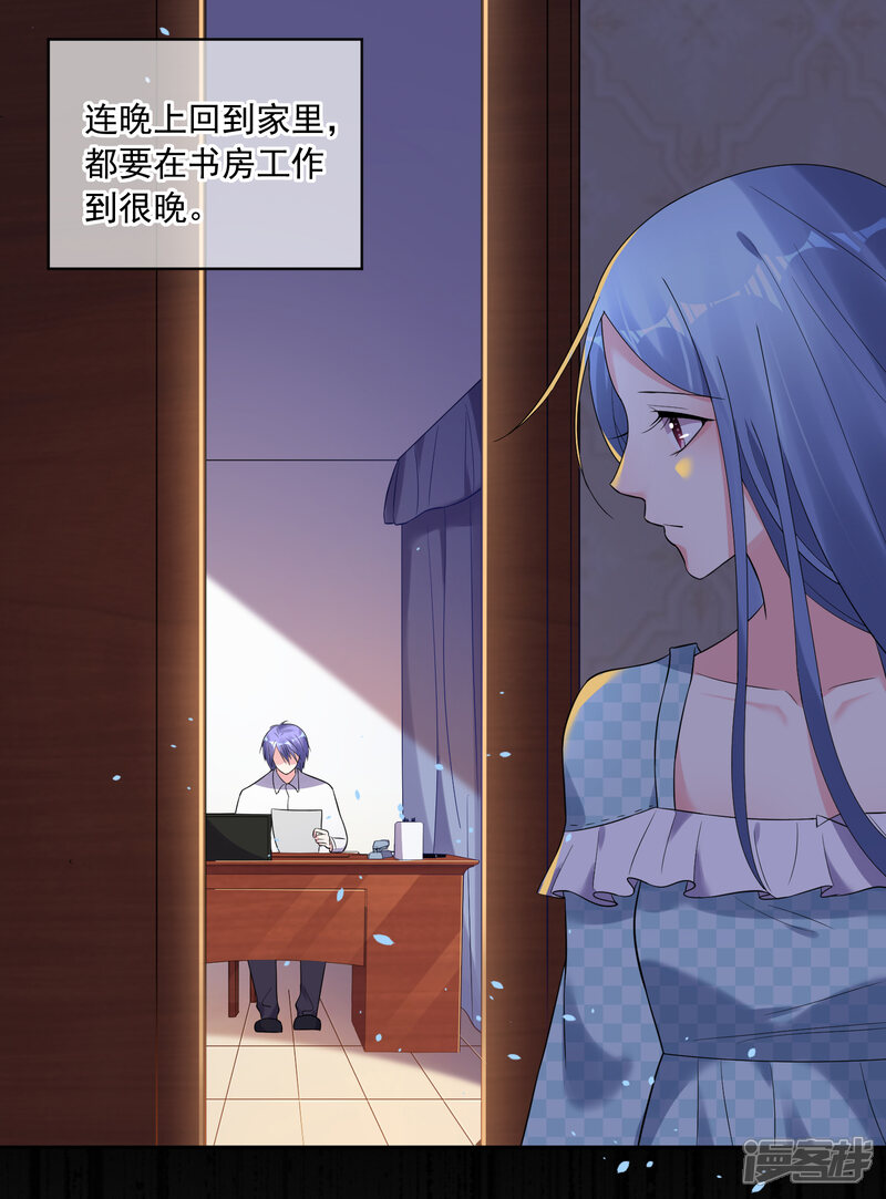 第200话-我被总裁黑上了！-源创优加（第8张）