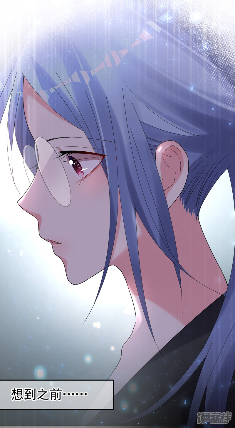第198话-我被总裁黑上了！-源创优加（第13张）