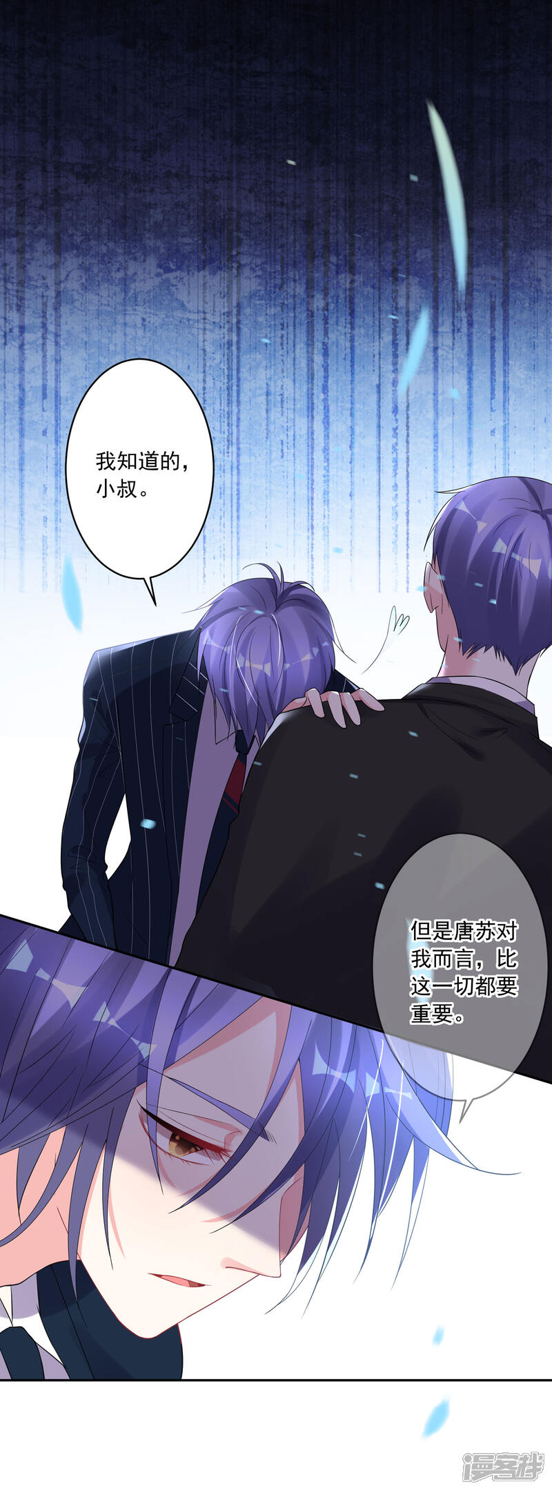 第199话-我被总裁黑上了！-源创优加（第20张）