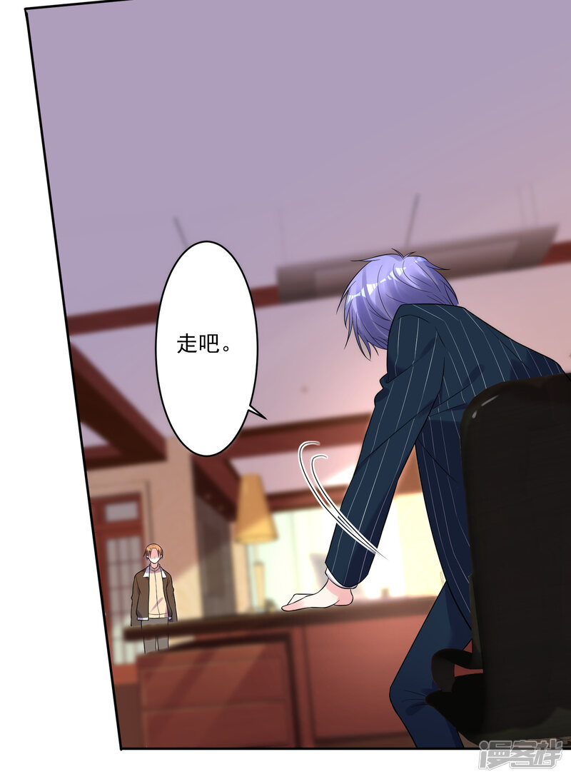 第200话-我被总裁黑上了！-源创优加（第11张）