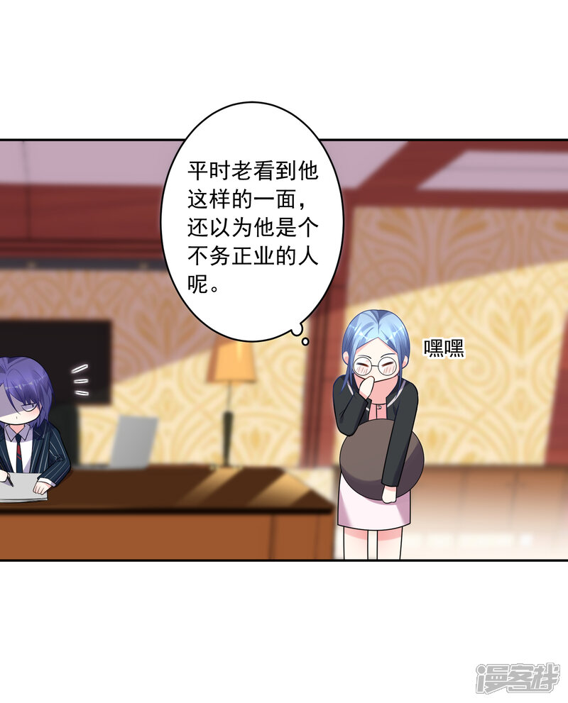 第198话-我被总裁黑上了！-源创优加（第15张）
