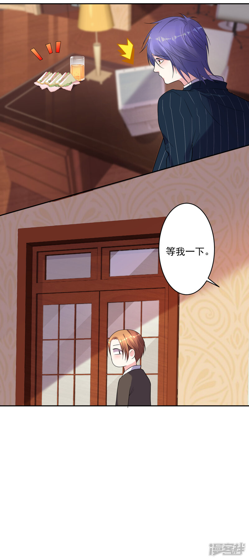 第200话-我被总裁黑上了！-源创优加（第12张）