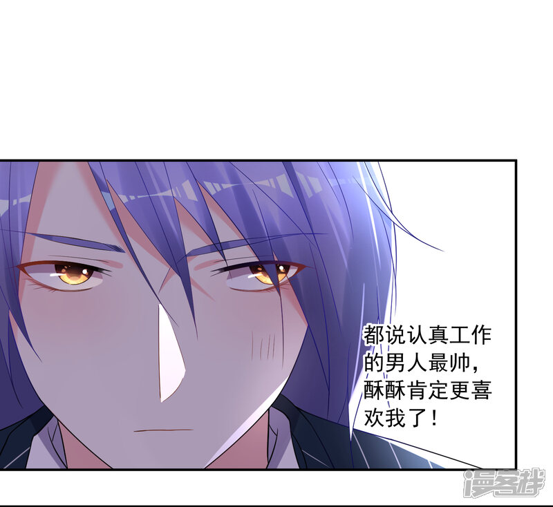 第198话-我被总裁黑上了！-源创优加（第16张）