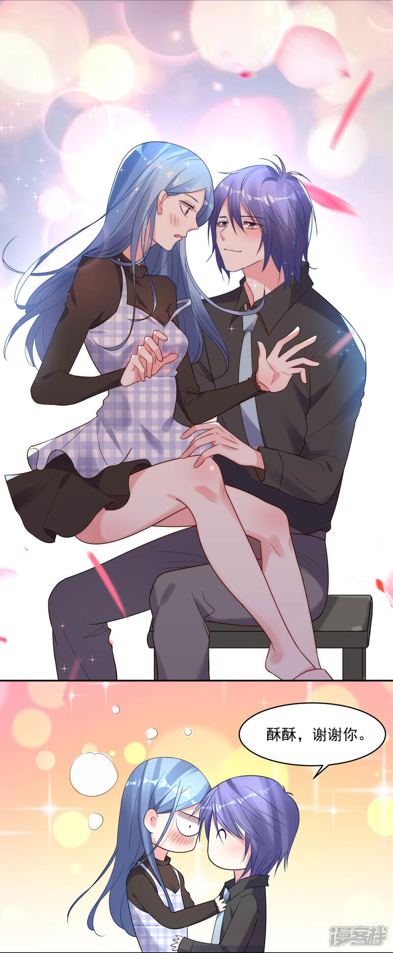 第196话-我被总裁黑上了！-源创优加（第25张）