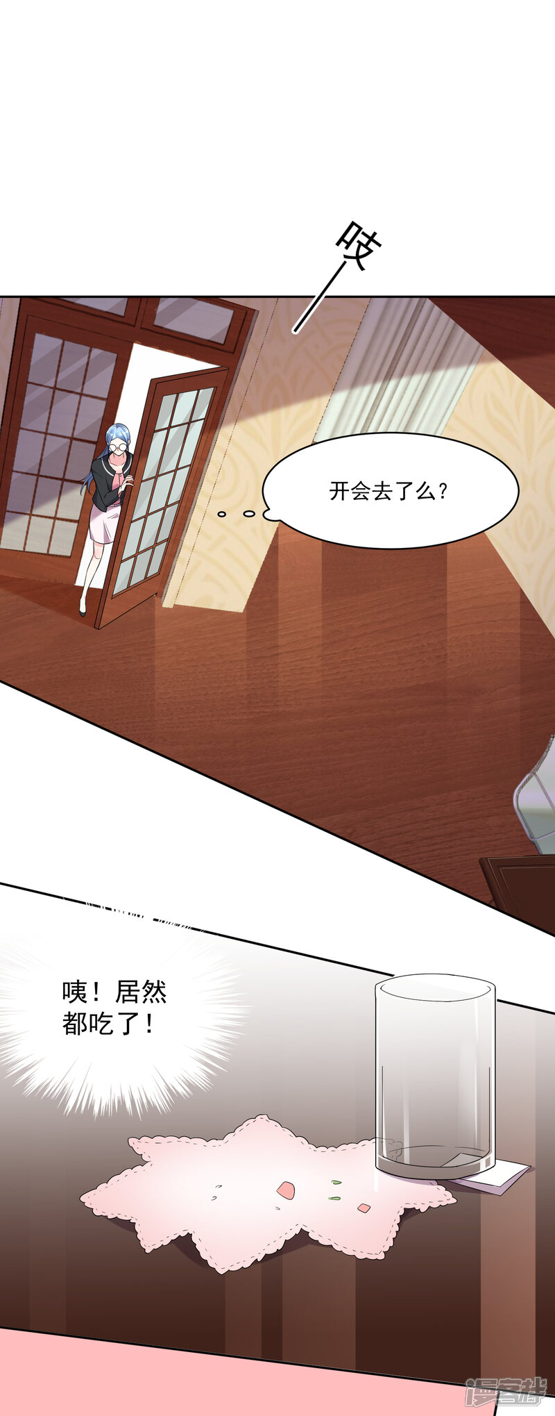 第200话-我被总裁黑上了！-源创优加（第13张）