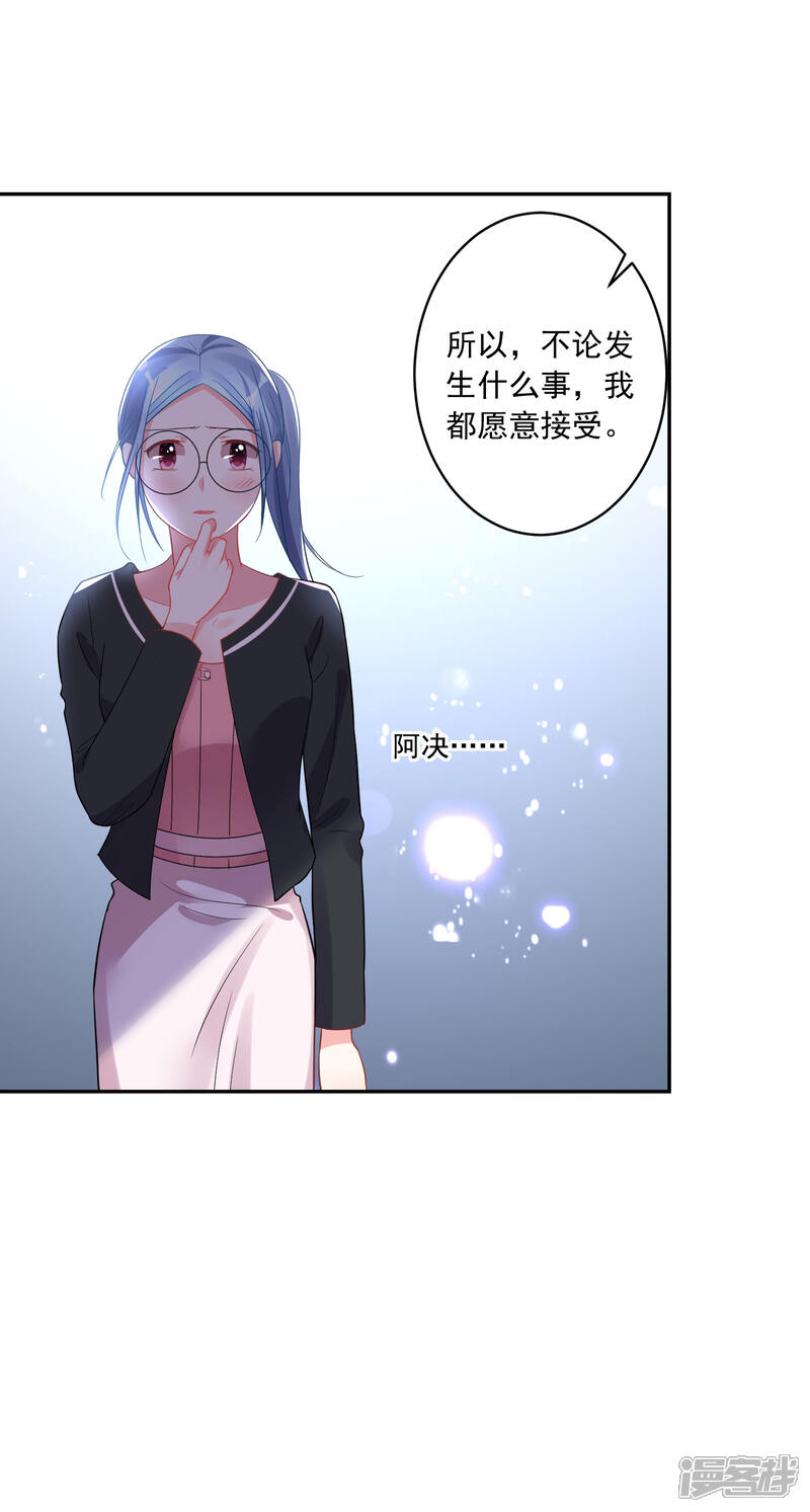 第199话-我被总裁黑上了！-源创优加（第21张）
