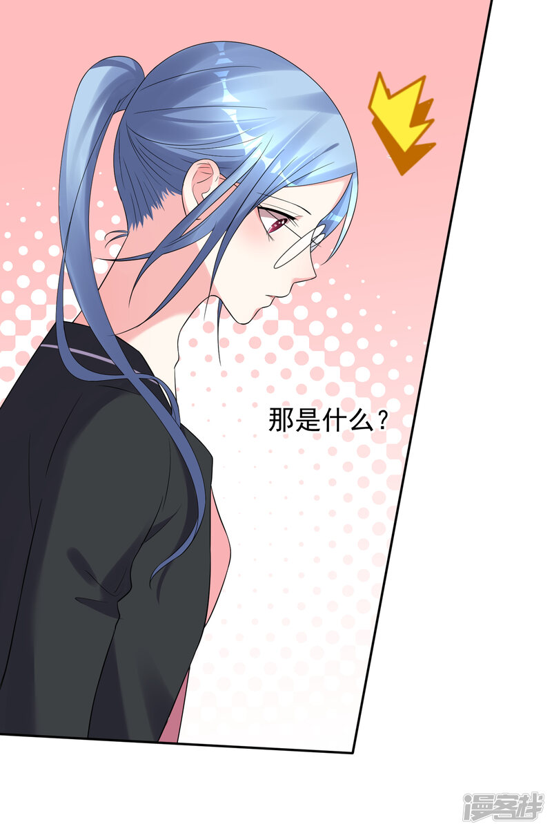 第200话-我被总裁黑上了！-源创优加（第14张）