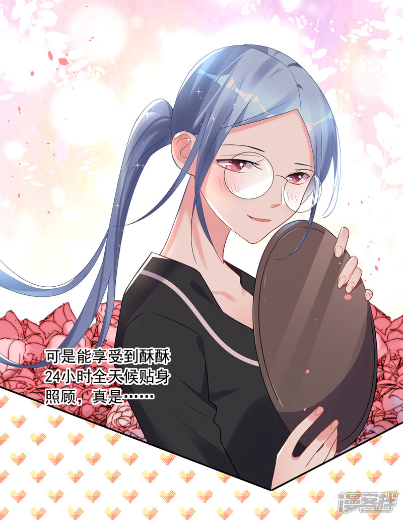 第198话-我被总裁黑上了！-源创优加（第18张）