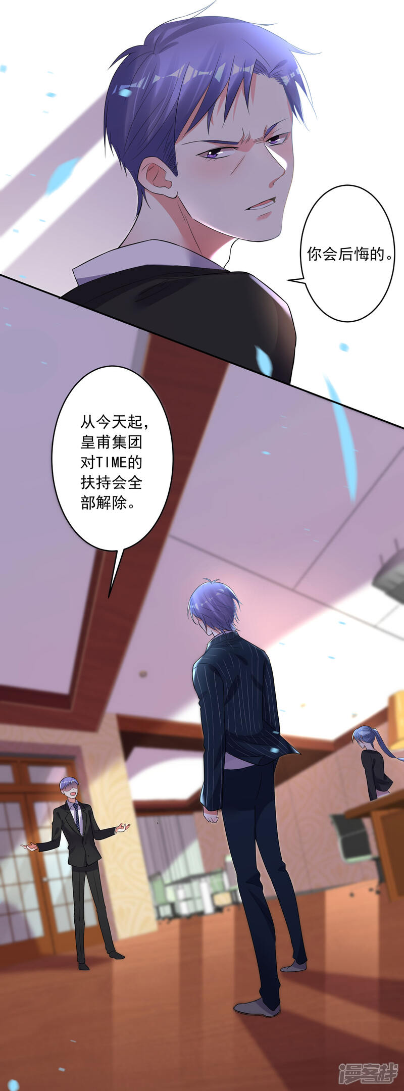 第199话-我被总裁黑上了！-源创优加（第23张）