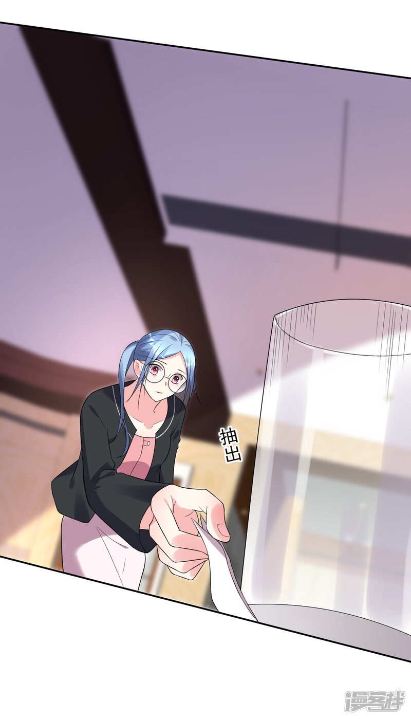 第200话-我被总裁黑上了！-源创优加（第15张）