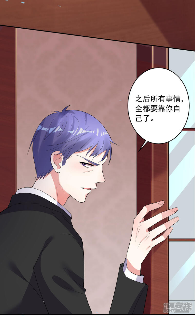 第199话-我被总裁黑上了！-源创优加（第24张）