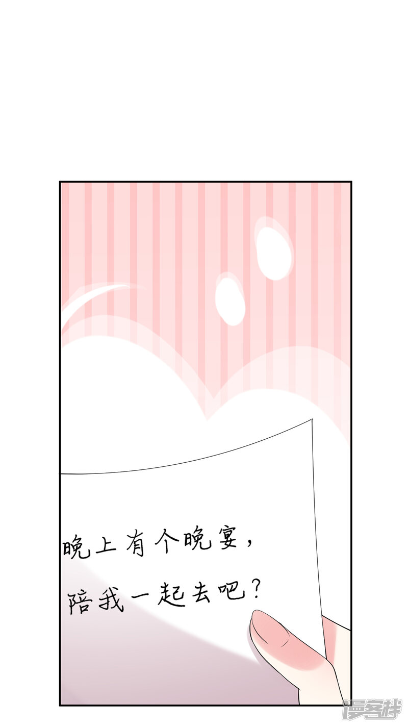 第200话-我被总裁黑上了！-源创优加（第16张）