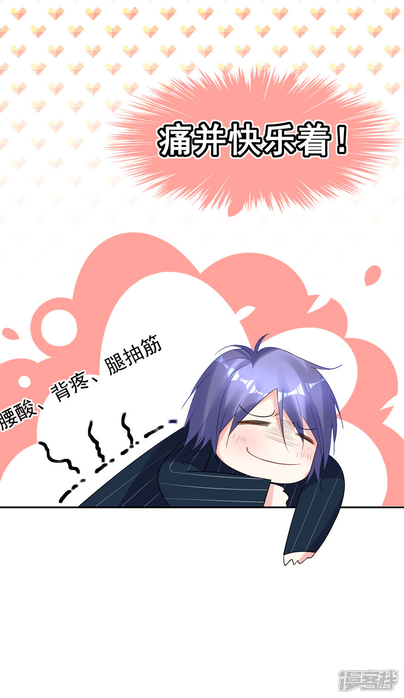 第198话-我被总裁黑上了！-源创优加（第19张）