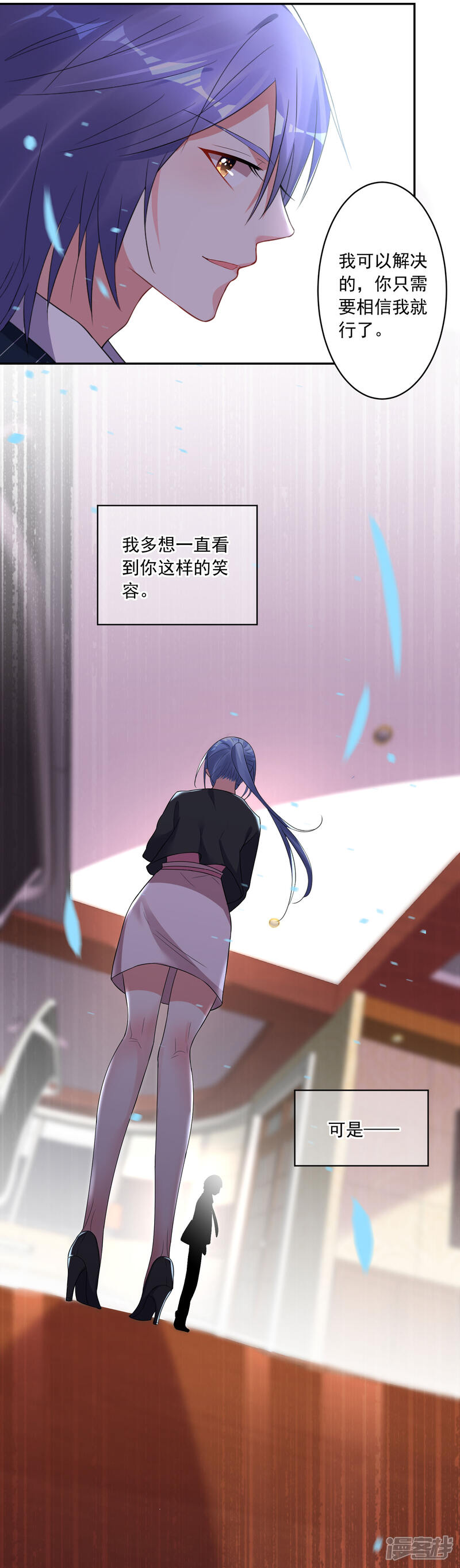第199话-我被总裁黑上了！-源创优加（第26张）