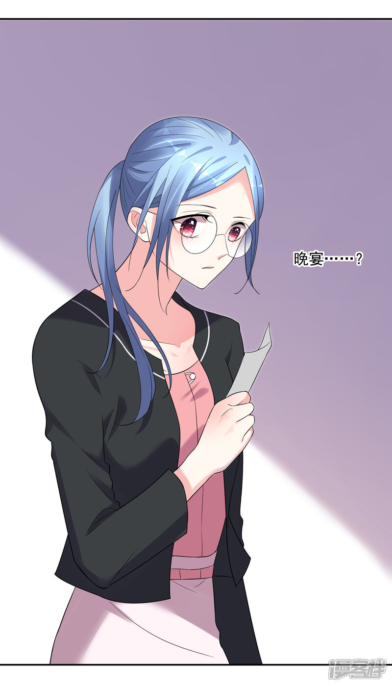 第200话-我被总裁黑上了！-源创优加（第17张）
