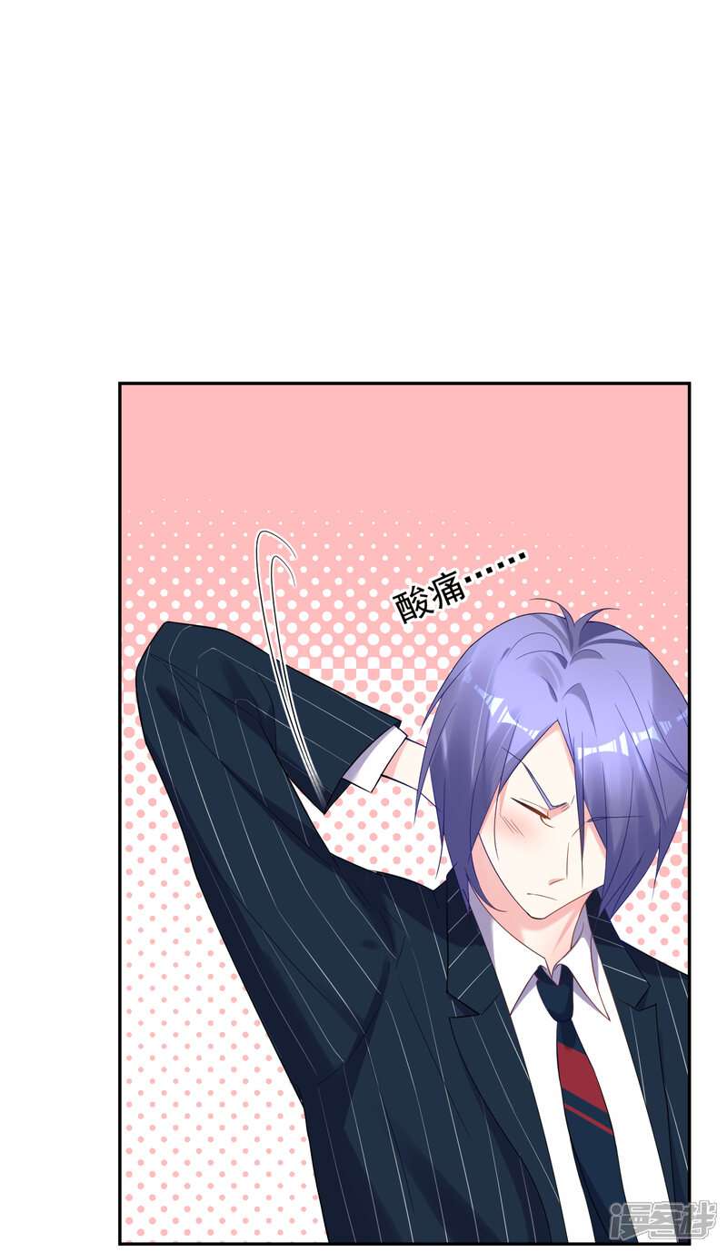 第198话-我被总裁黑上了！-源创优加（第20张）