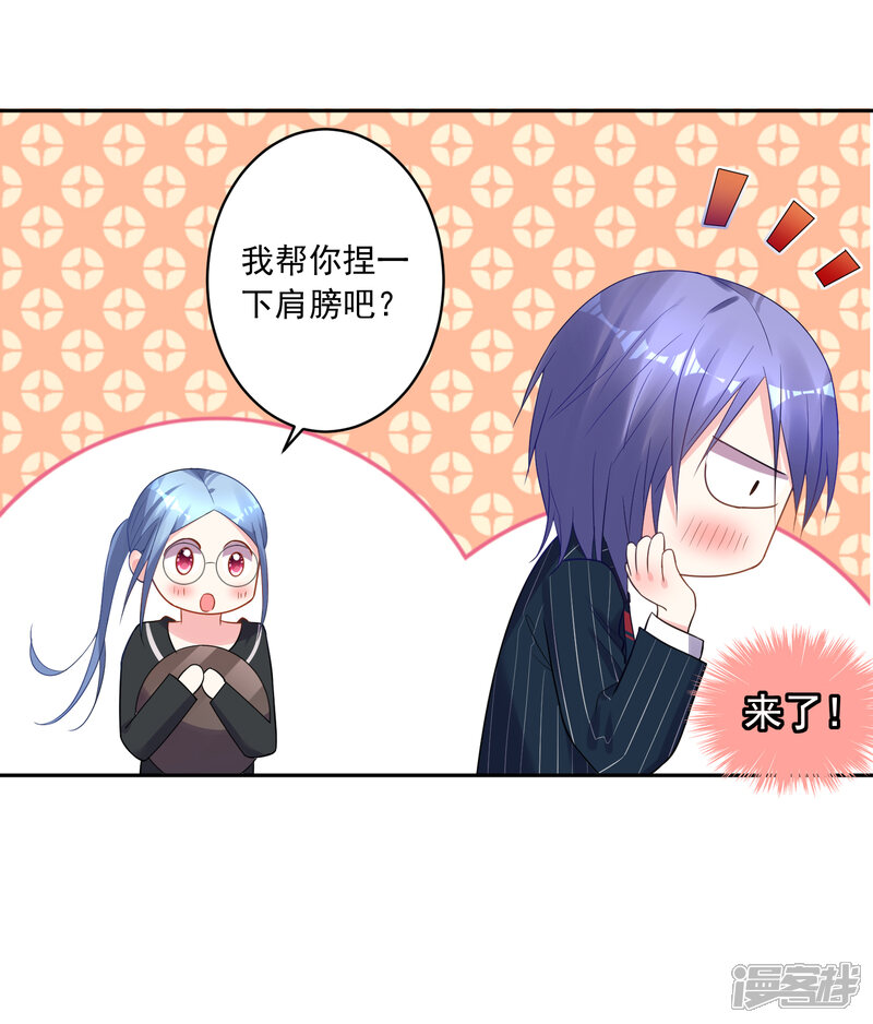 第198话-我被总裁黑上了！-源创优加（第21张）