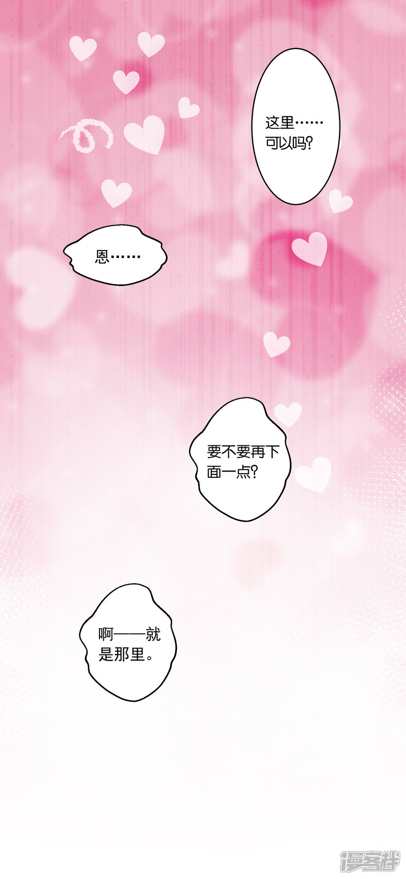 第198话-我被总裁黑上了！-源创优加（第22张）