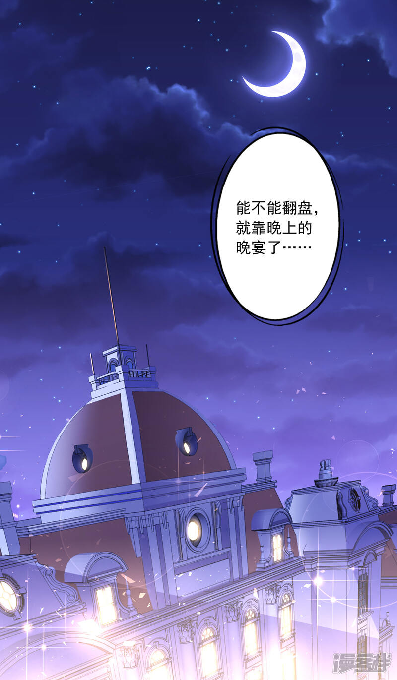 第200话-我被总裁黑上了！-源创优加（第24张）