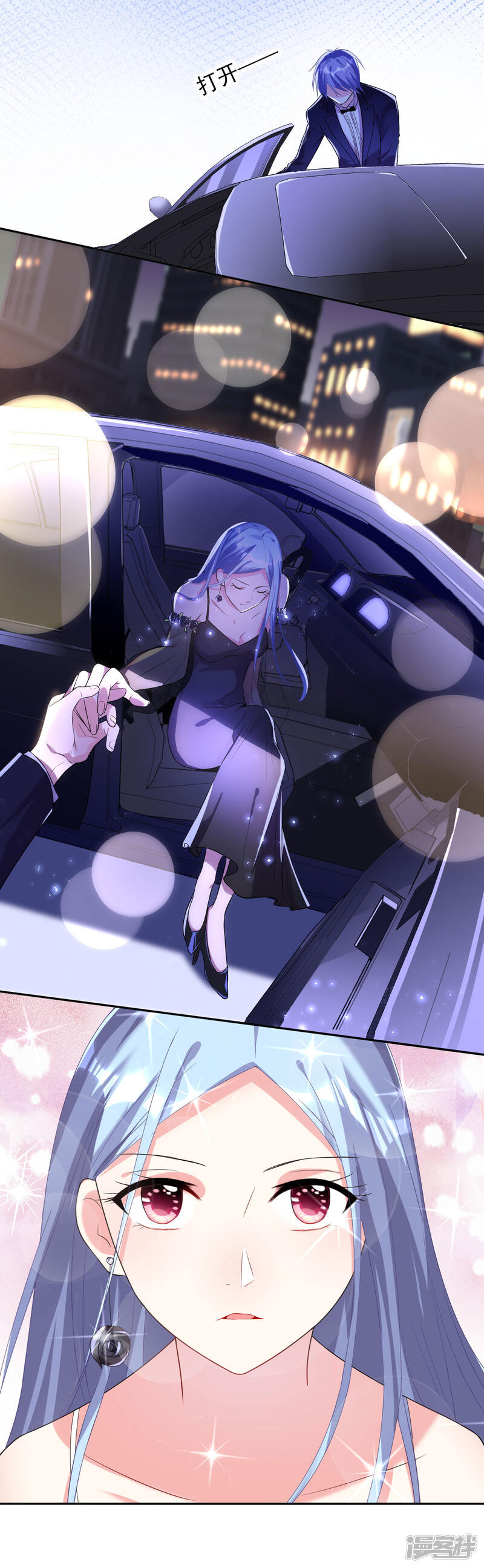 第200话-我被总裁黑上了！-源创优加（第26张）