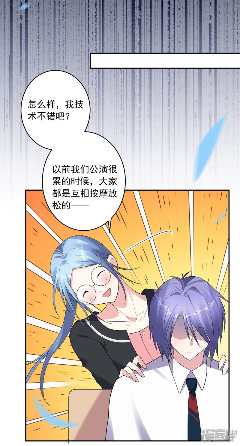 第198话-我被总裁黑上了！-源创优加（第26张）