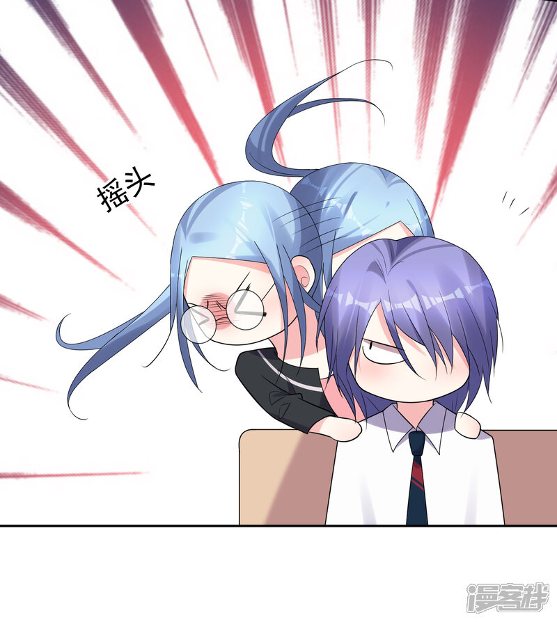 第198话-我被总裁黑上了！-源创优加（第28张）