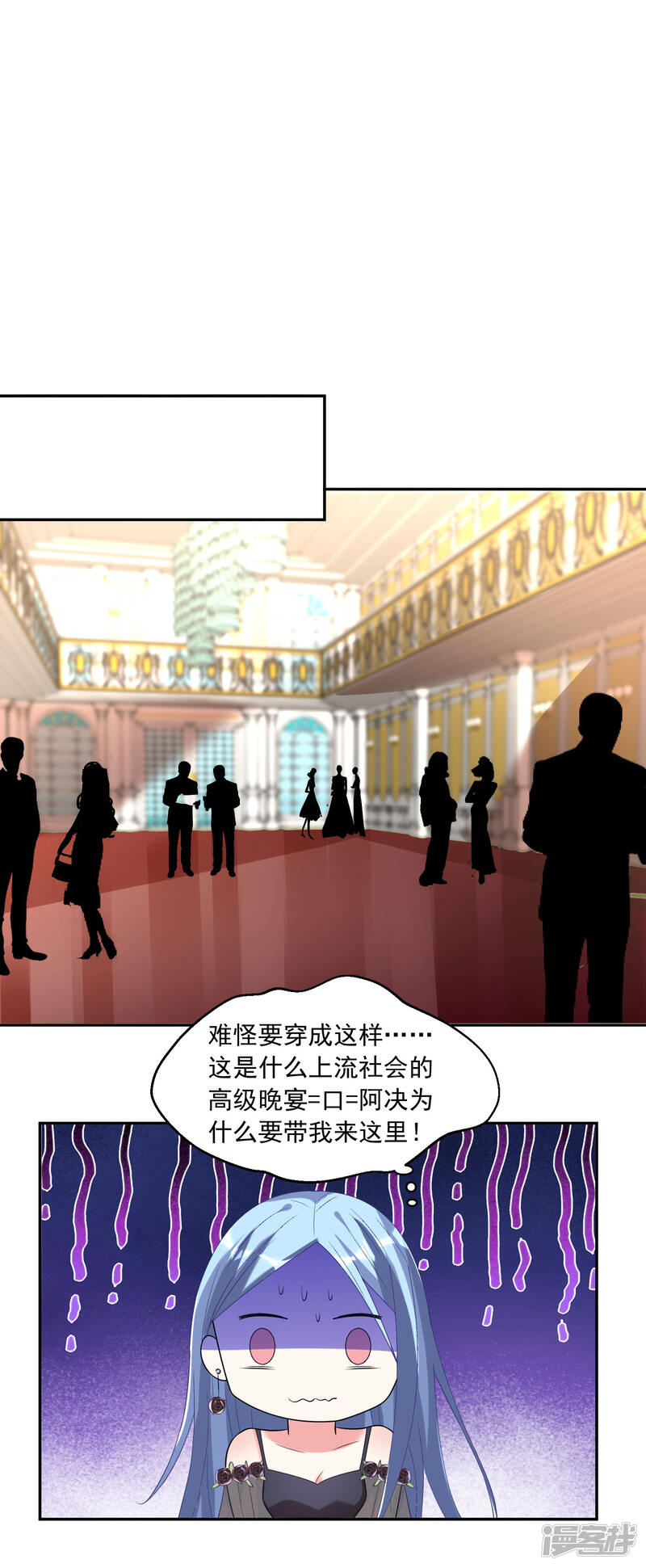 第200话-我被总裁黑上了！-源创优加（第27张）