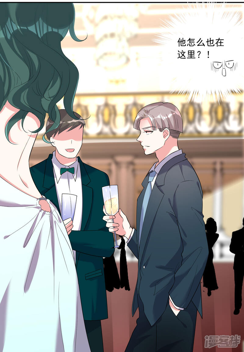 第200话-我被总裁黑上了！-源创优加（第29张）