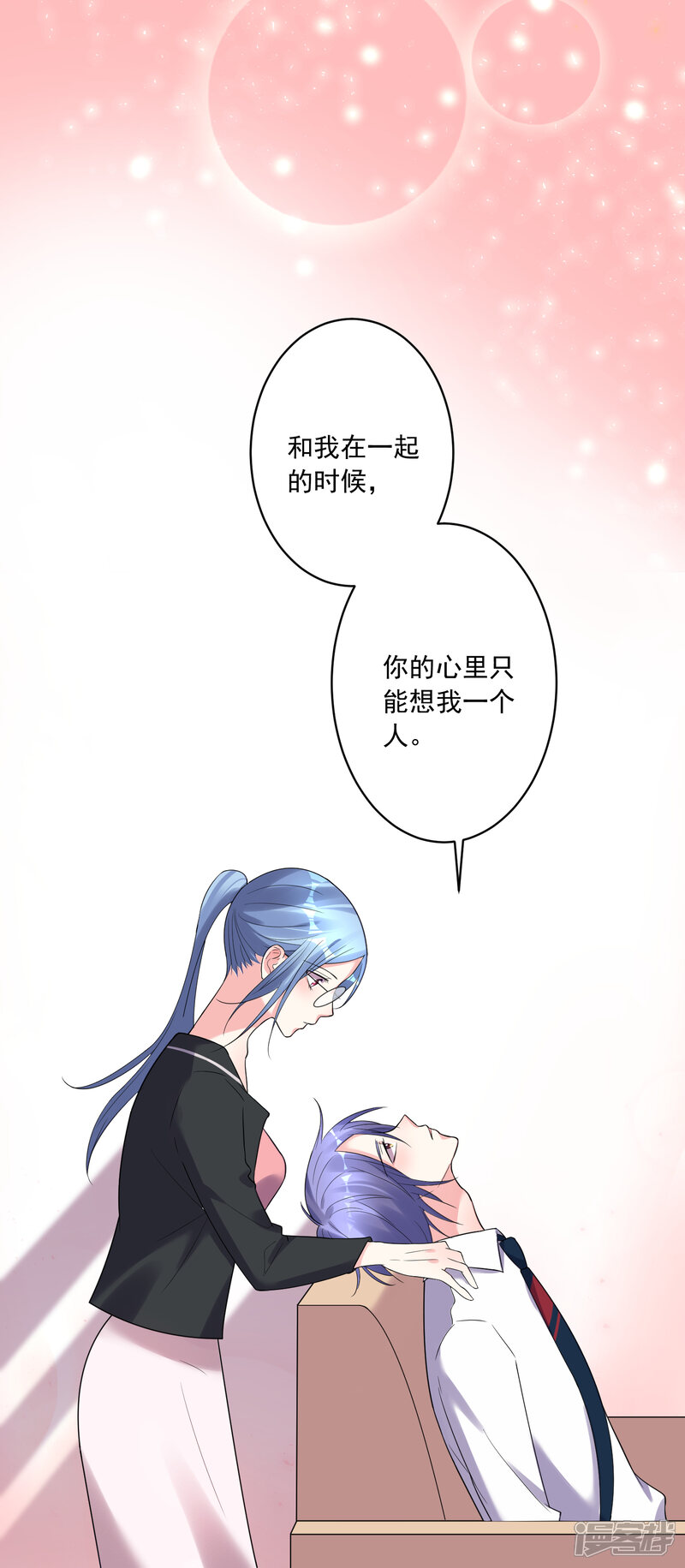 第198话-我被总裁黑上了！-源创优加（第29张）
