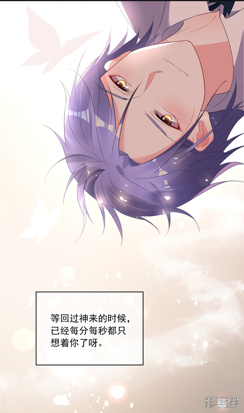 第198话-我被总裁黑上了！-源创优加（第31张）